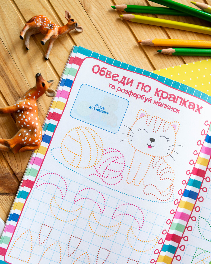 Кольрові прописи для малечі зі збільшеними клітинками 5+ - Зображення 10