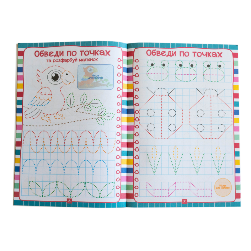 Кольрові прописи для малечі зі збільшеними клітинками 5+ - Зображення 16