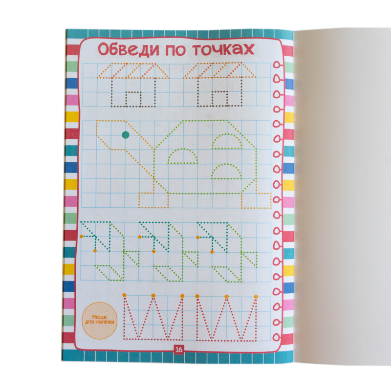 Кольрові прописи для малечі зі збільшеними клітинками 5+ - Зображення 17