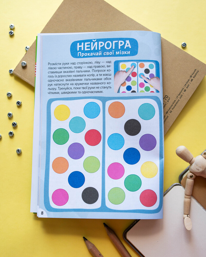 Вивчаємо будову тіла 6+ - Зображення 10