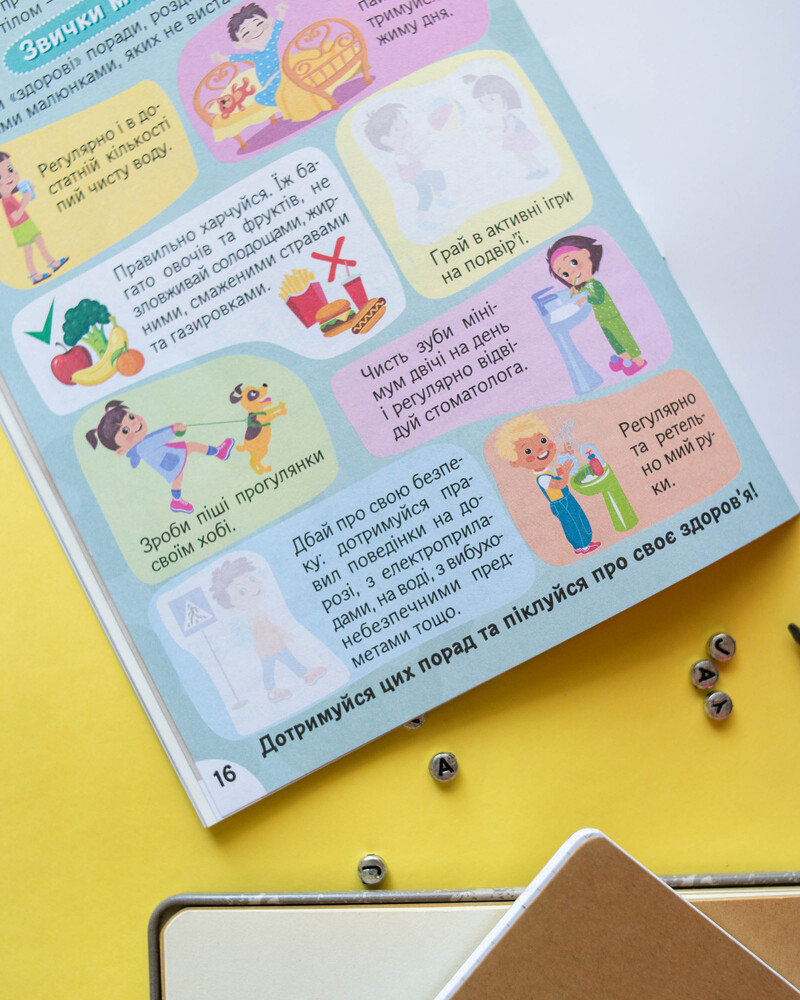 Вивчаємо будову тіла 6+ - Зображення 16