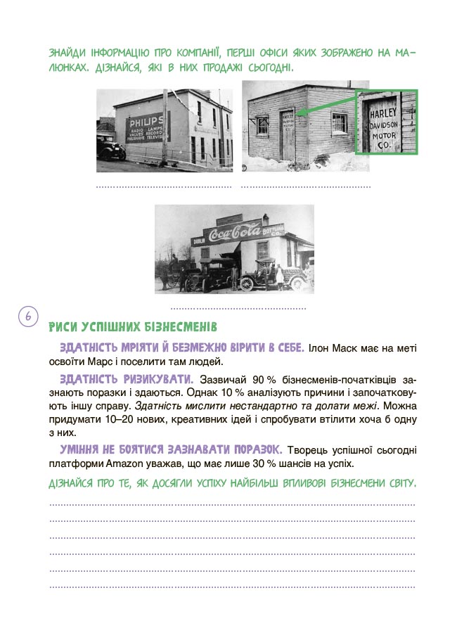 Дітям про фінанси. Activity Book. 11–13 років. КНН047 - Зображення 6