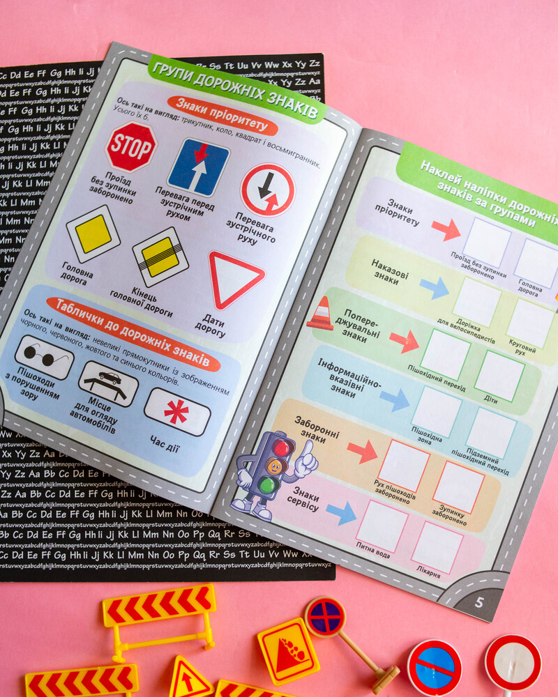 Подорож країною Дорожніх знаків - Зображення 10