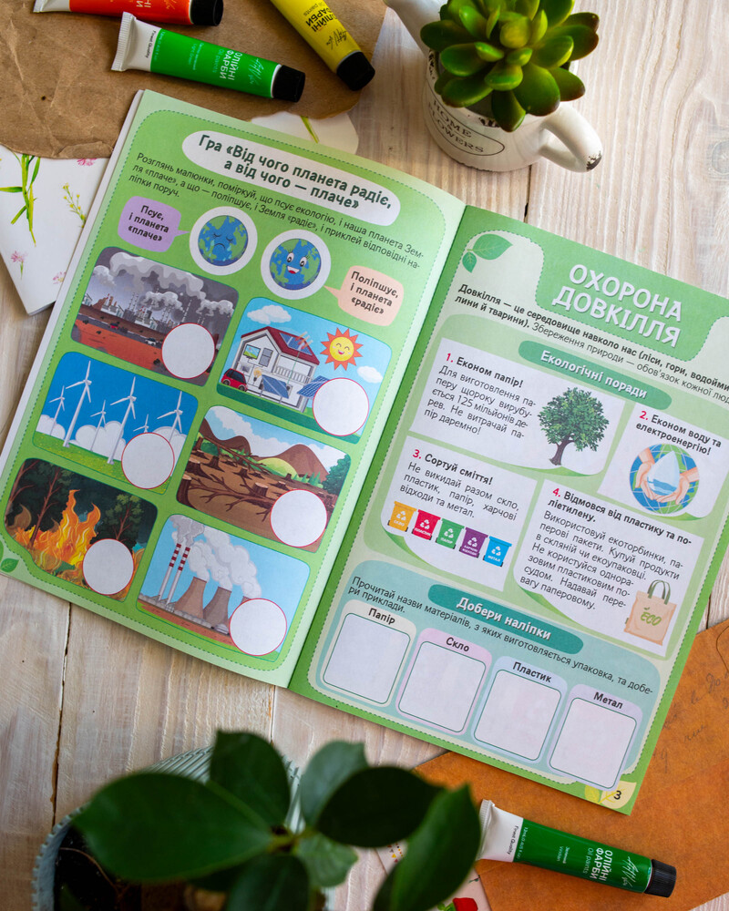 Екологія: як стати рятівником природи - Зображення 8