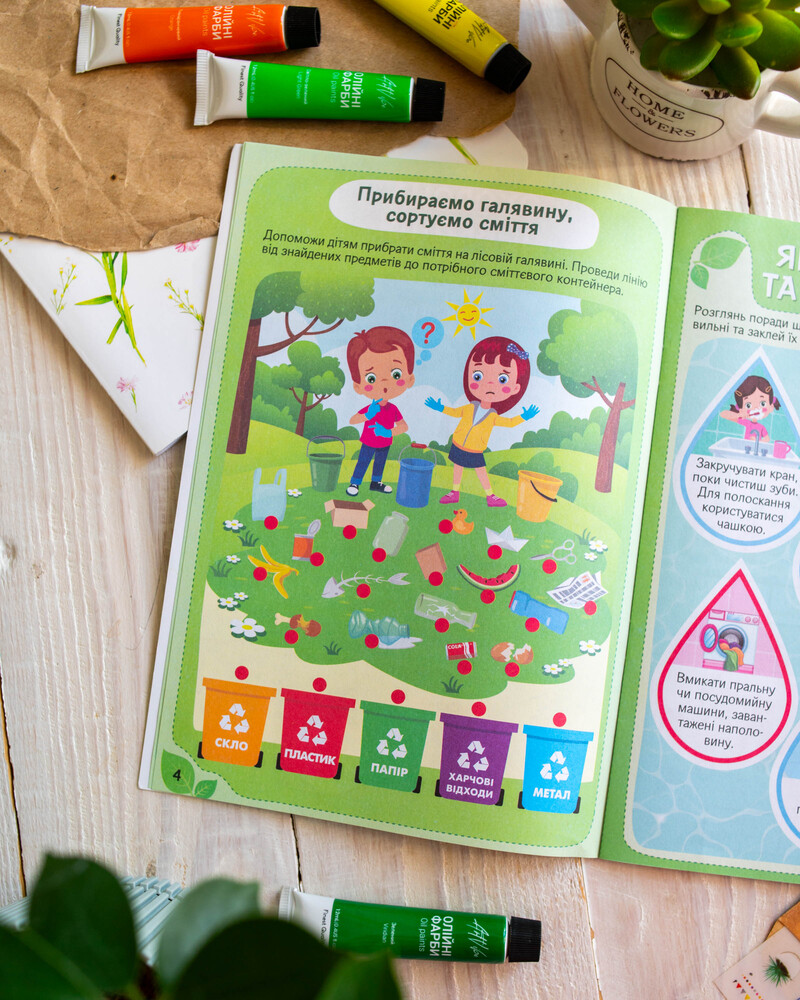 Екологія: як стати рятівником природи - Зображення 9