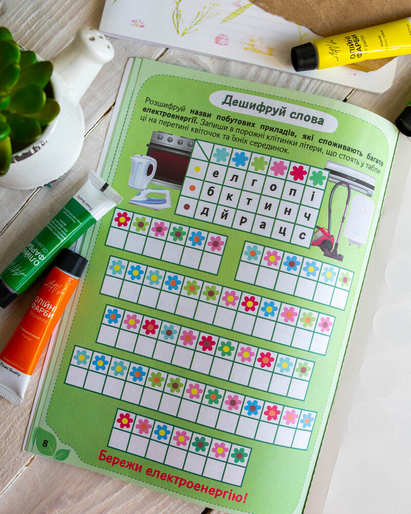 Екологія: як стати рятівником природи - Зображення 11