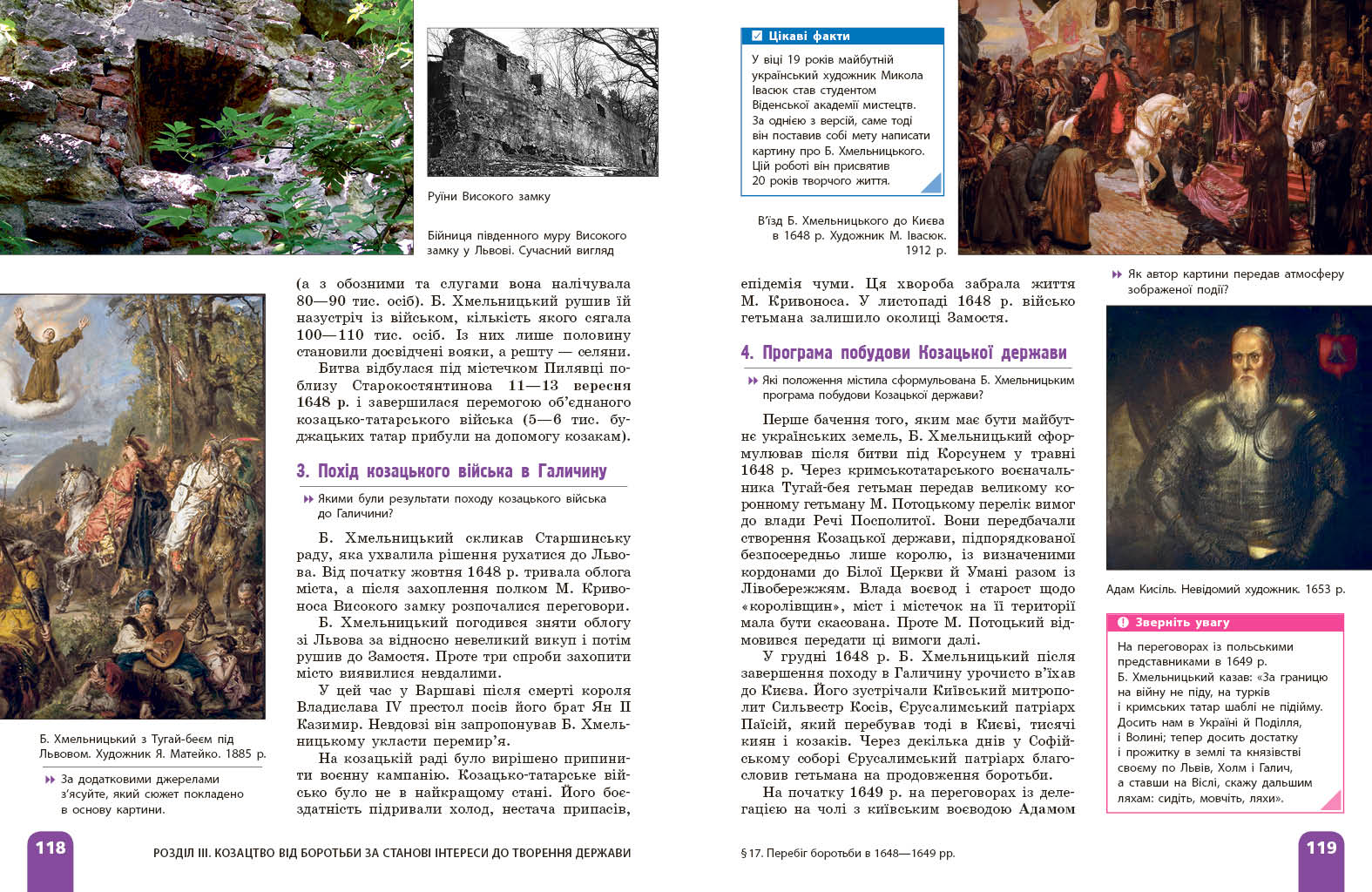 НУШ Історія України 8 клас КОМ - Зображення 12