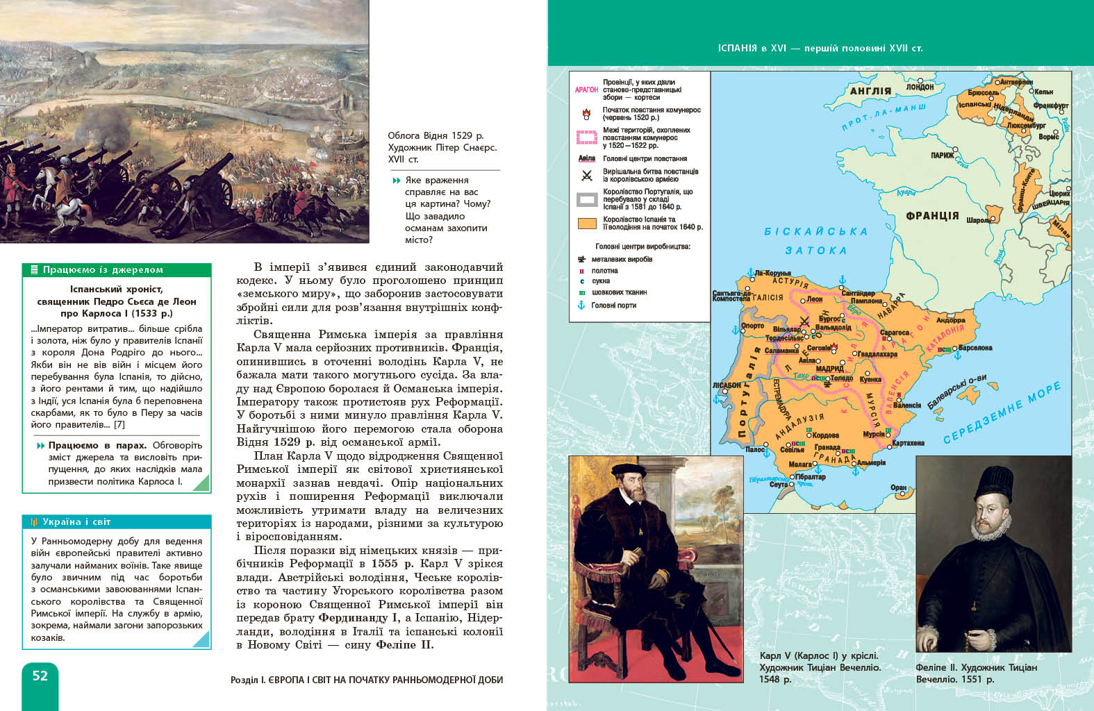 НУШ Всесвітня історія 8 клас _ КОМ - Зображення 7