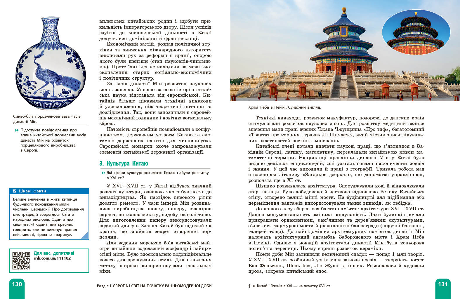 НУШ Всесвітня історія 8 клас _ КОМ - Зображення 9