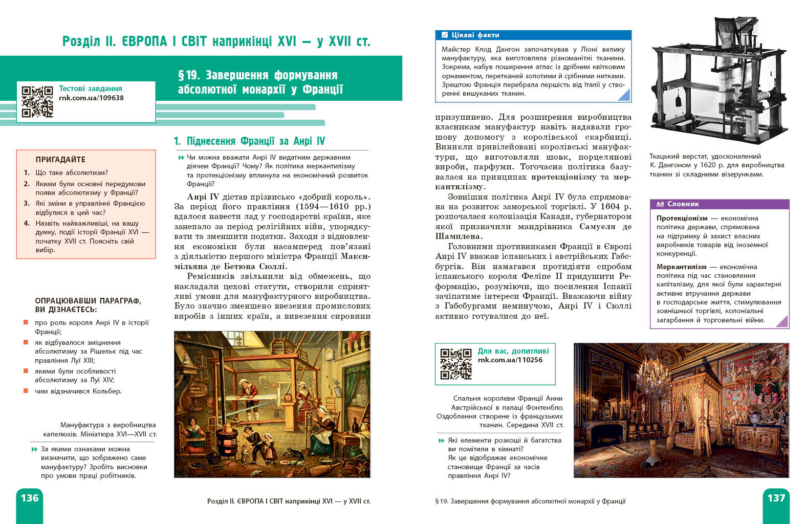 НУШ Всесвітня історія 8 клас _ КОМ - Зображення 11