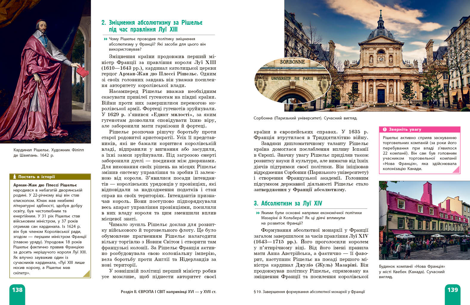 НУШ Всесвітня історія 8 клас _ КОМ - Зображення 12