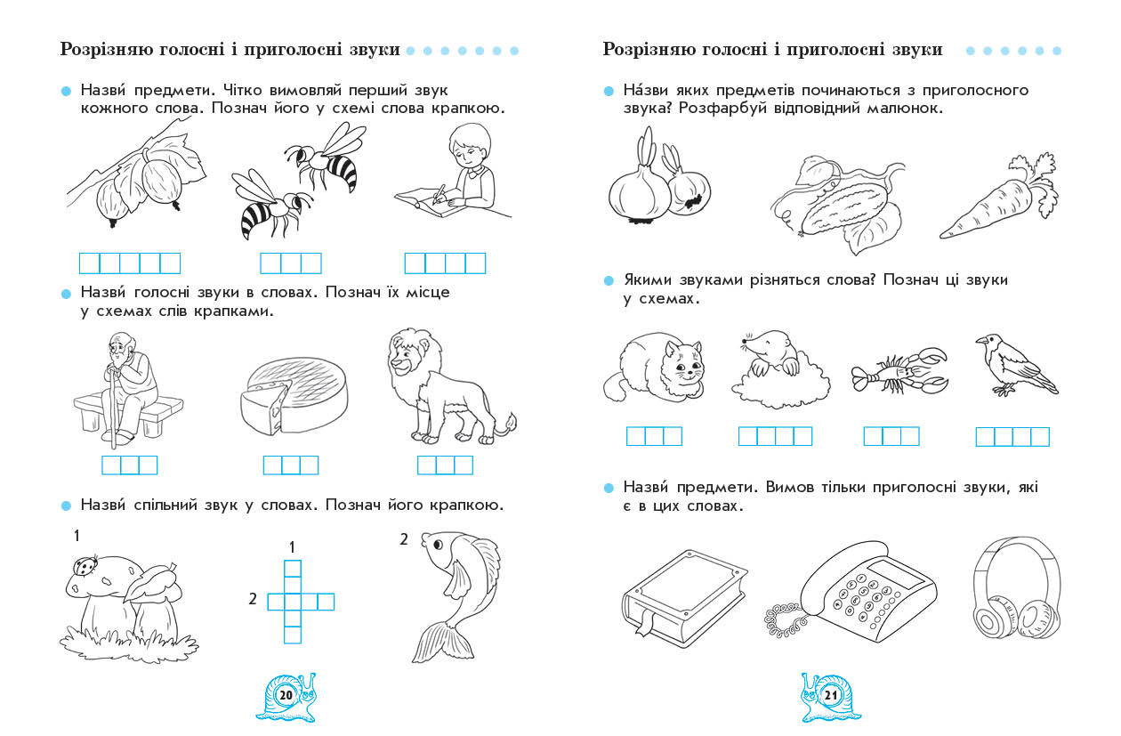 Зошит з читання. 1 клас - Зображення 2