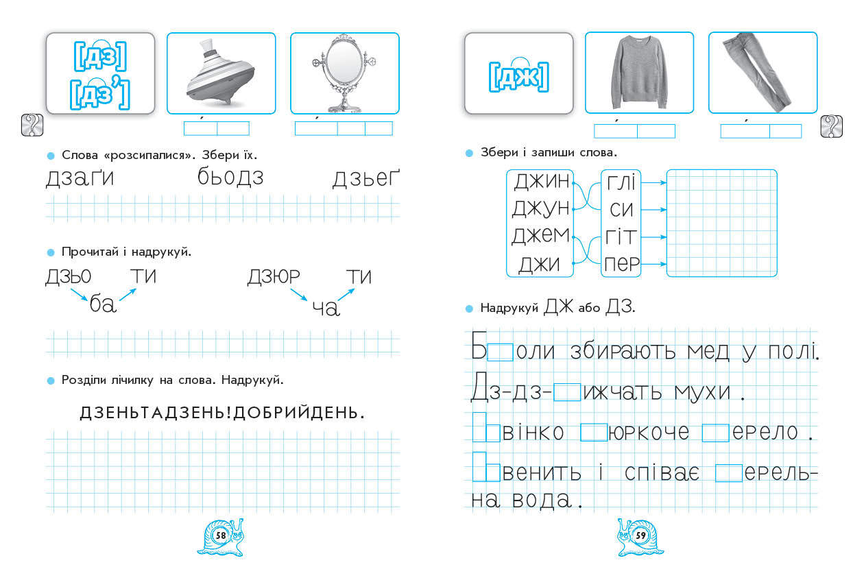 Зошит з читання. 1 клас - Зображення 3