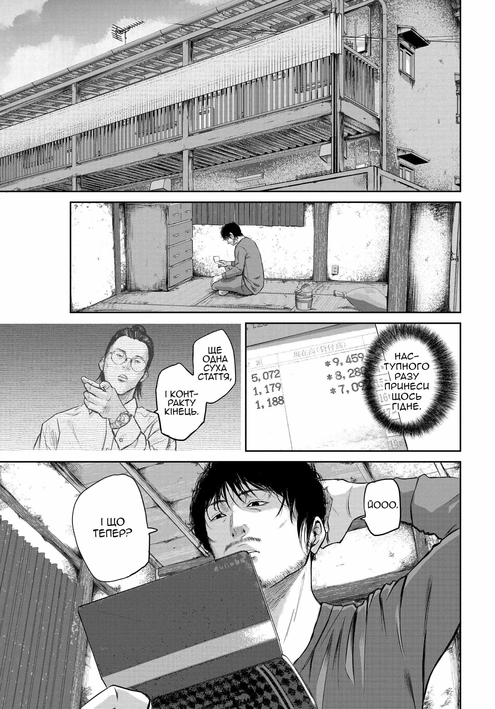 Усміхнені. Том 1 - Зображення 2