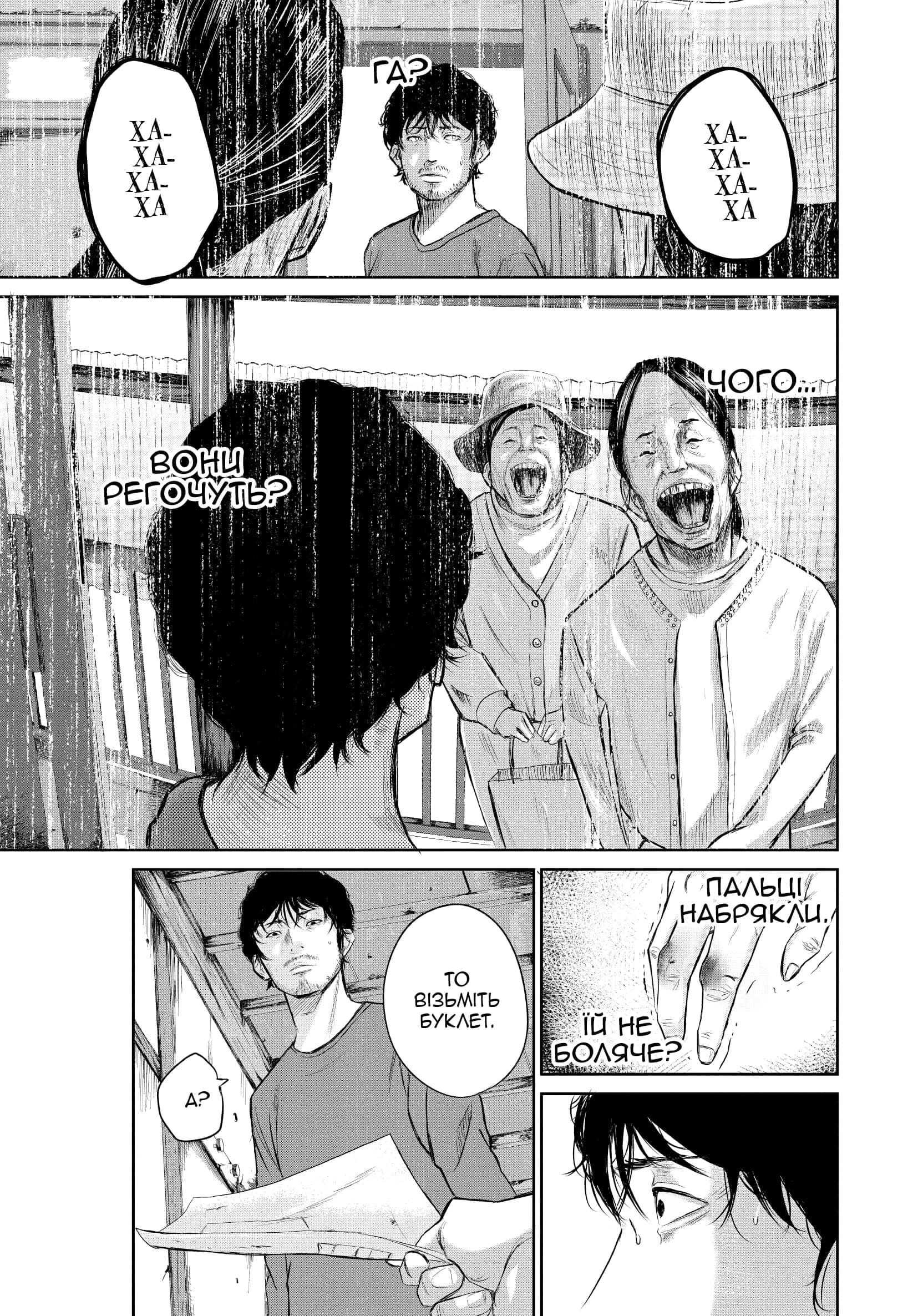 Усміхнені. Том 1 - Зображення 3