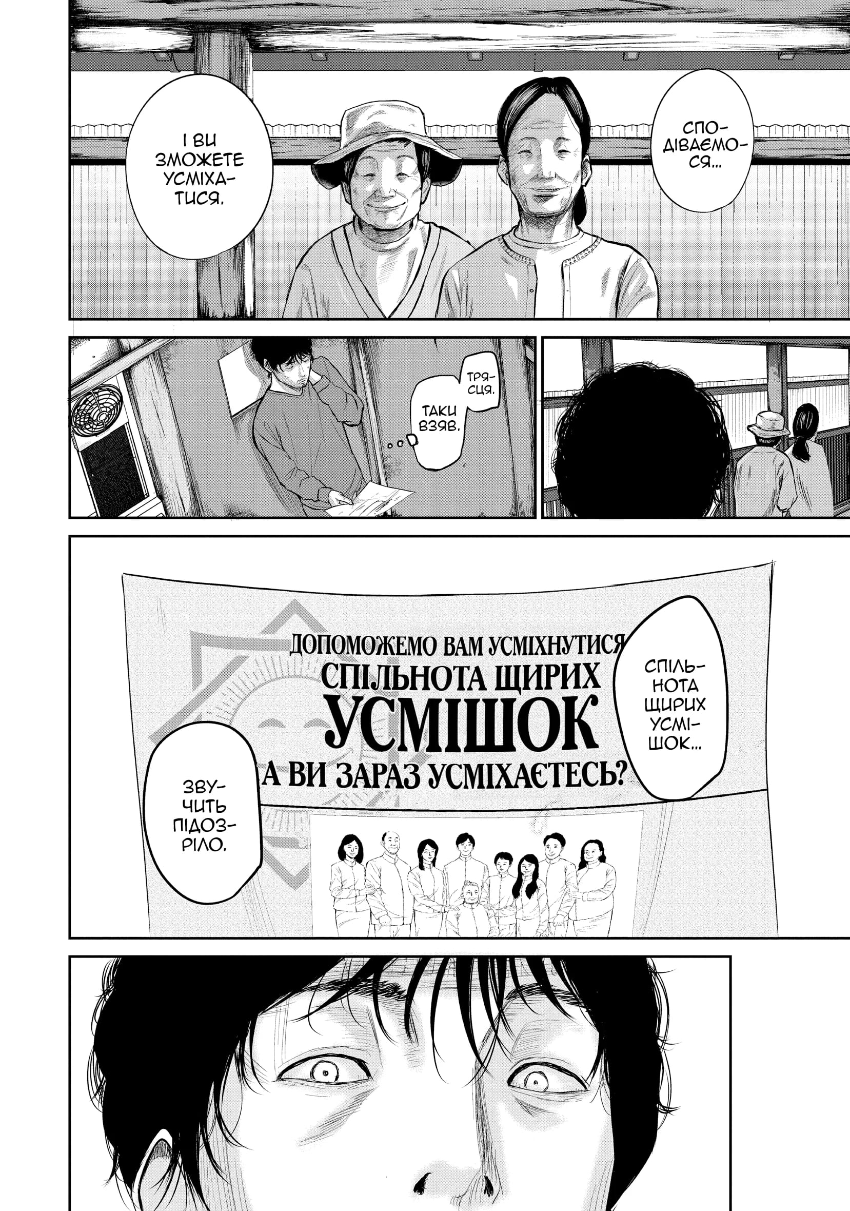 Усміхнені. Том 1 - Зображення 4