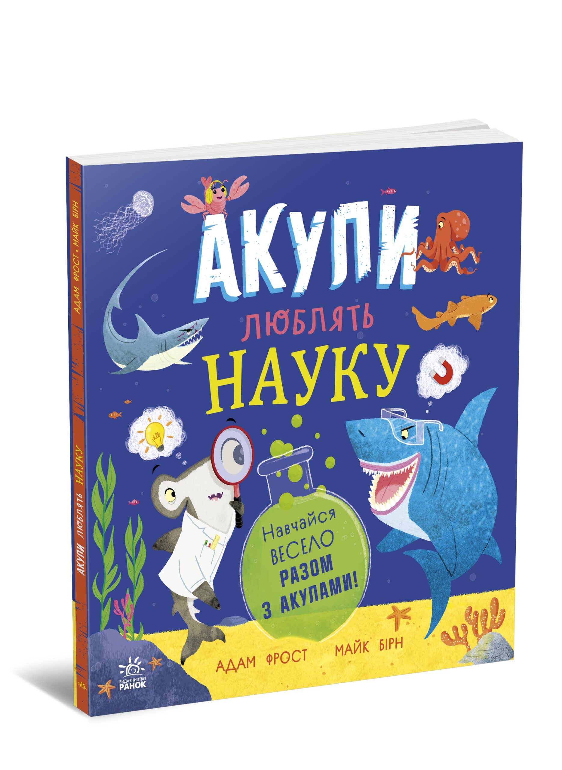 Акули люблять науку - Зображення 5