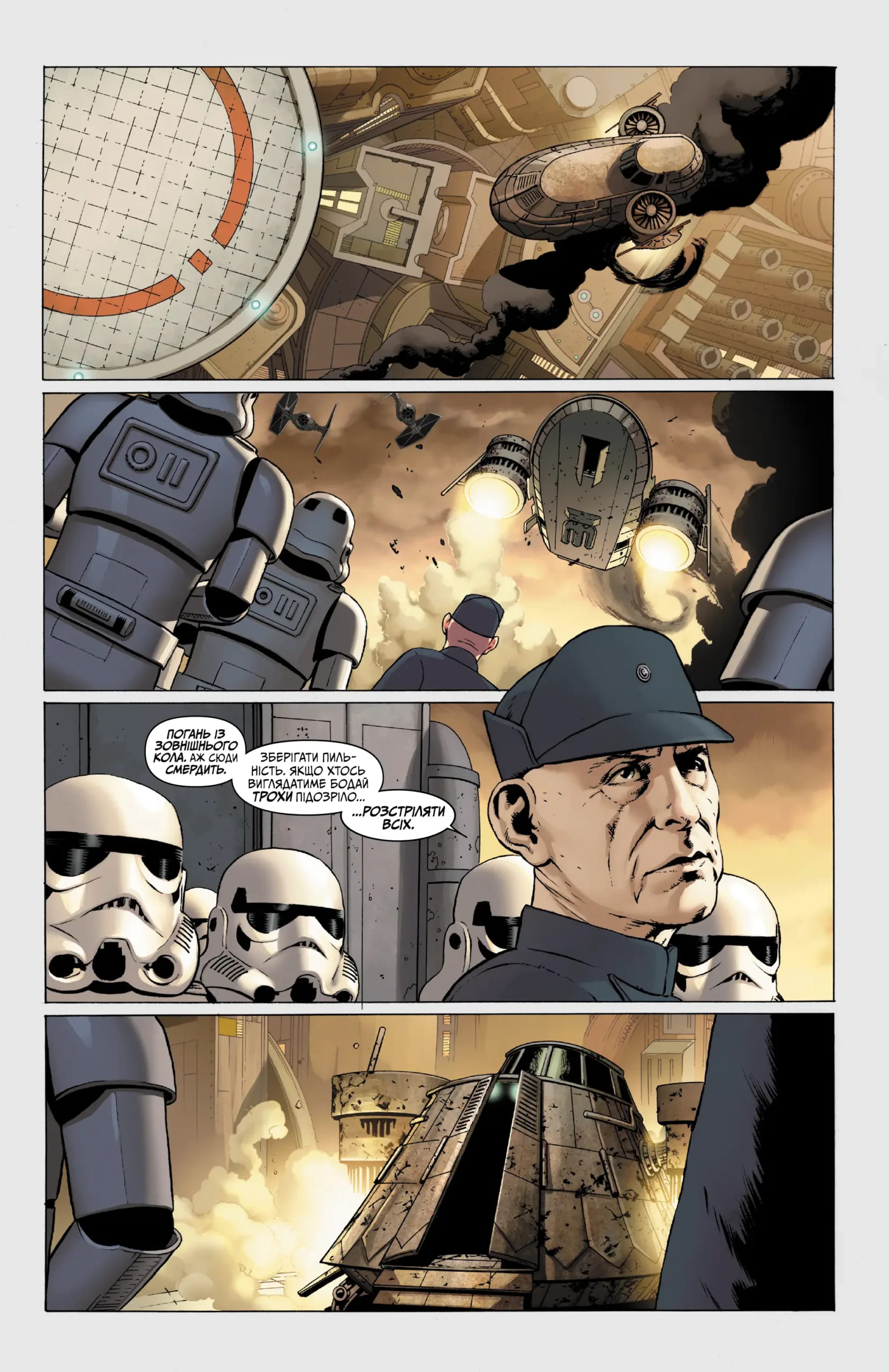 Зоряні Війни: Скайвокер завдає удару - Зображення 3