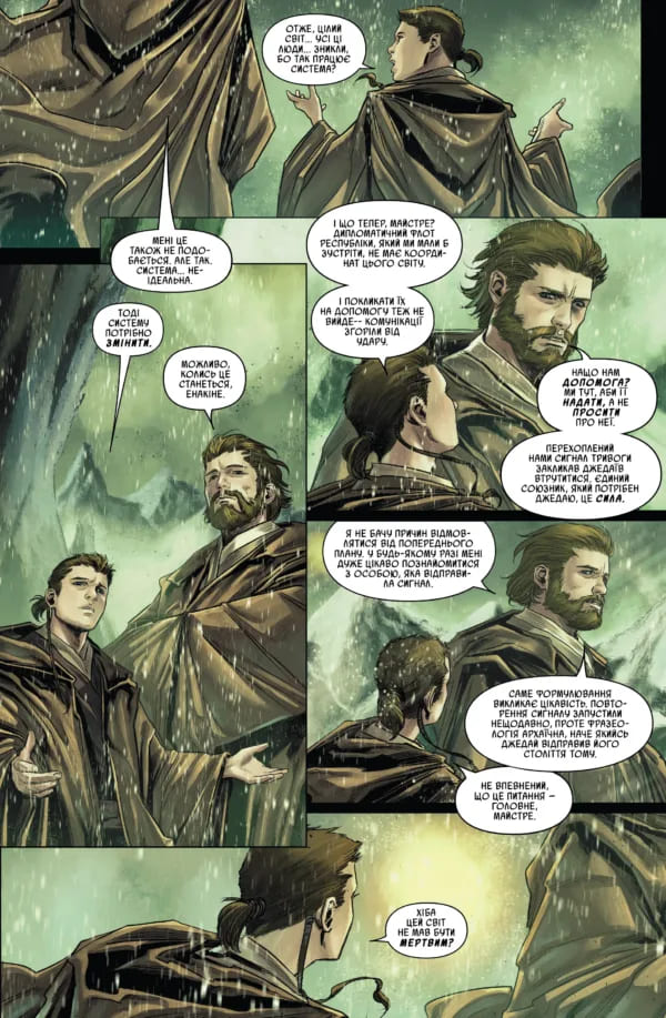 Зоряні Війни: Обі-Ван і Енакін - Зображення 3