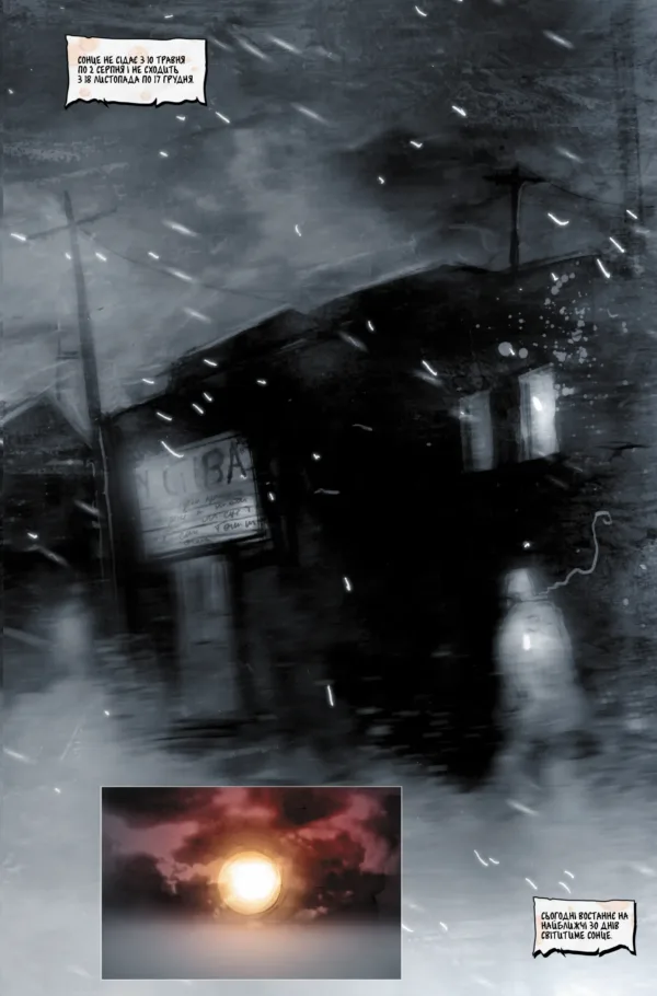 30 днів ночі. Книга 1 - Зображення 2