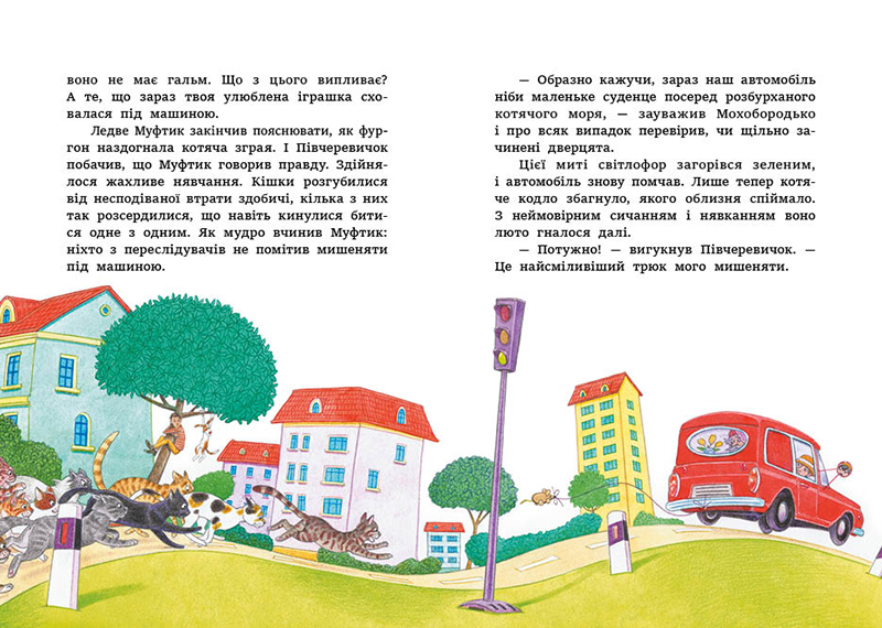 Муфтик, Півчеревичок і Мохобородько. Котячий набіг - Зображення 5