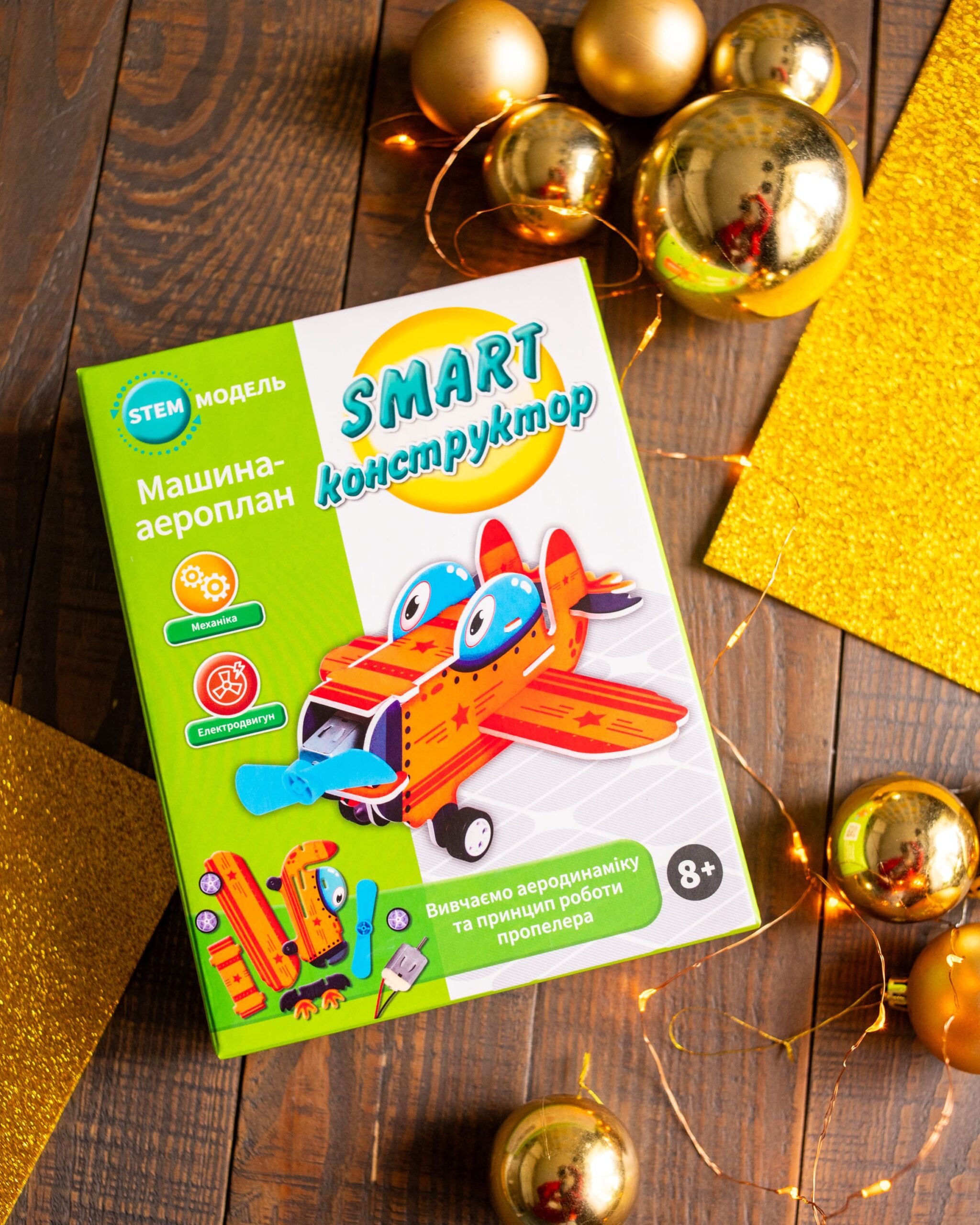 Аероплан - Зображення 2