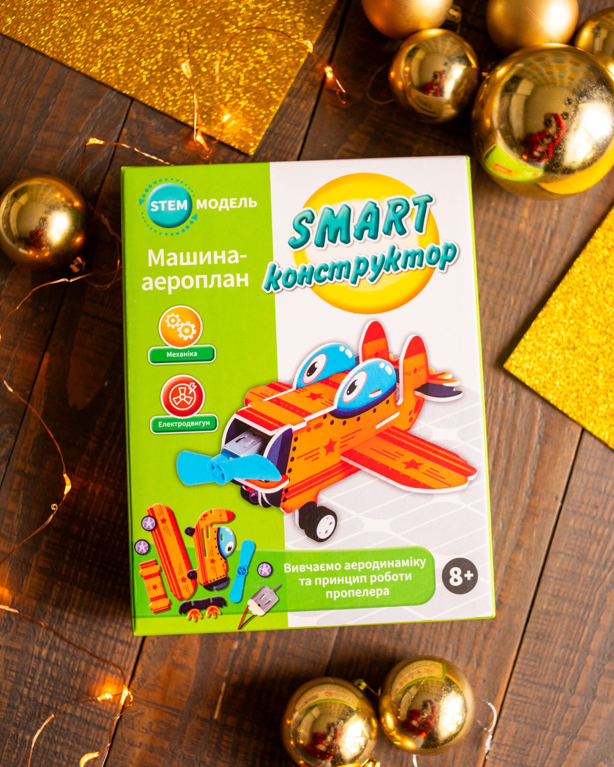 Аероплан - Зображення 3