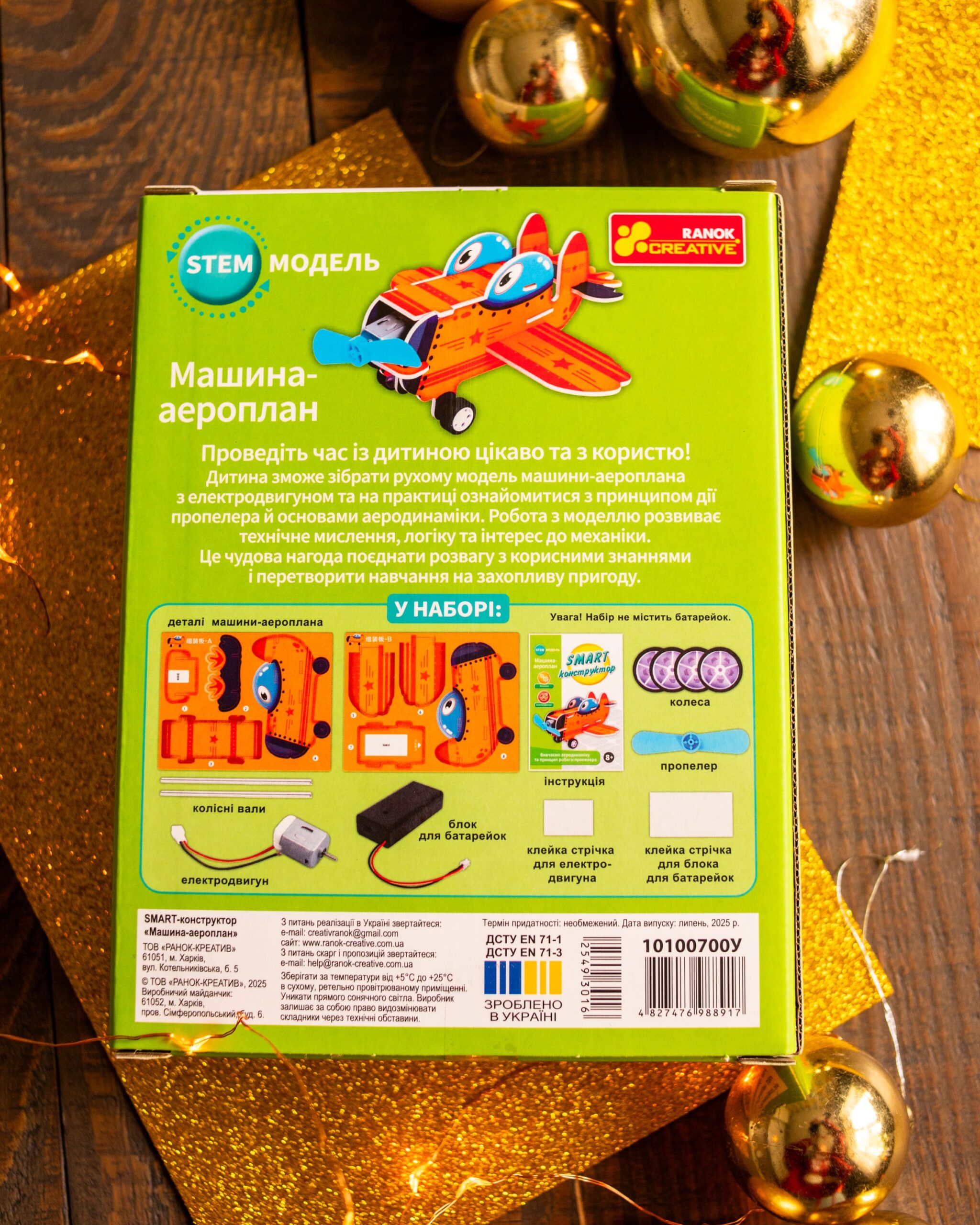 Аероплан - Зображення 5