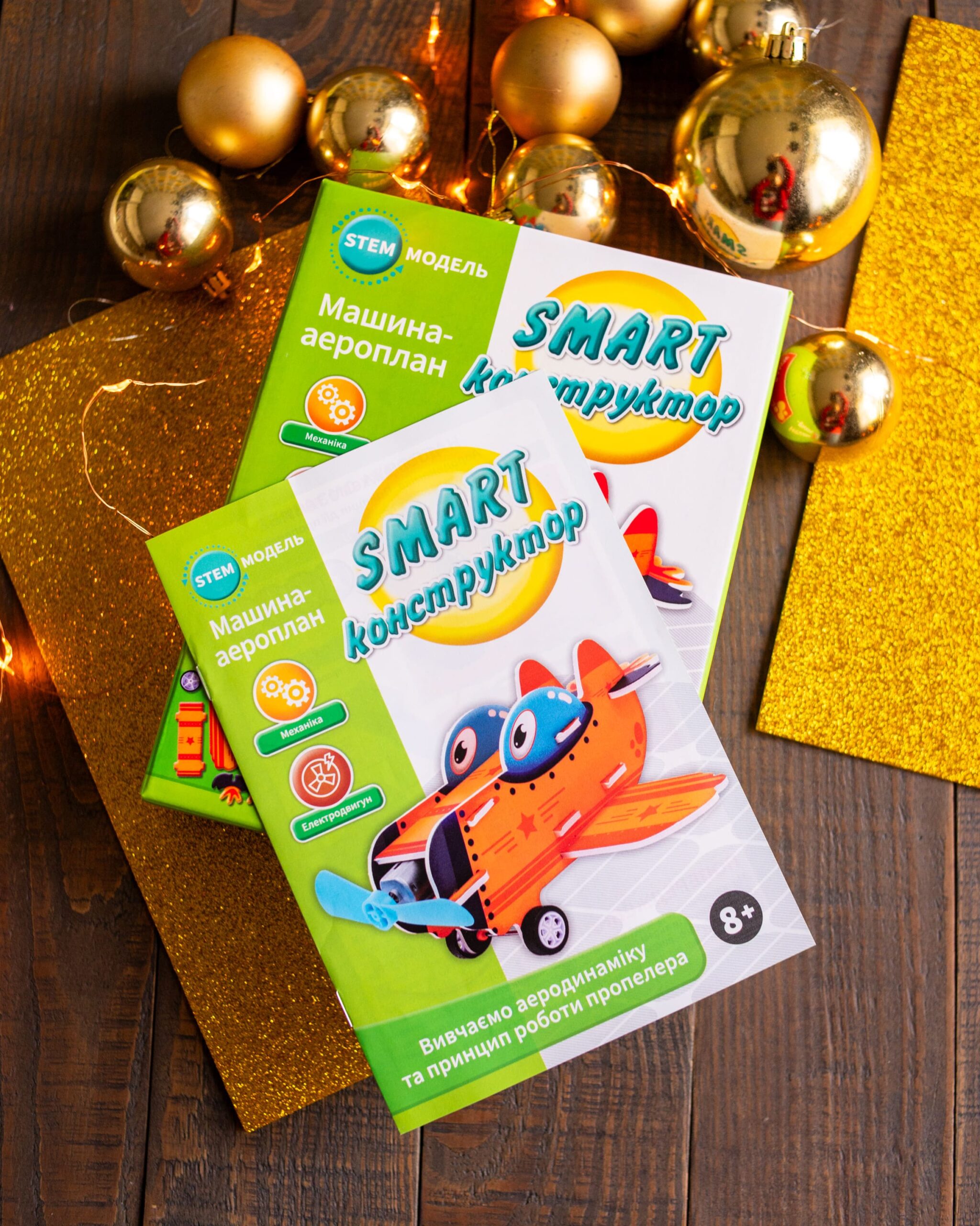 Аероплан - Зображення 6