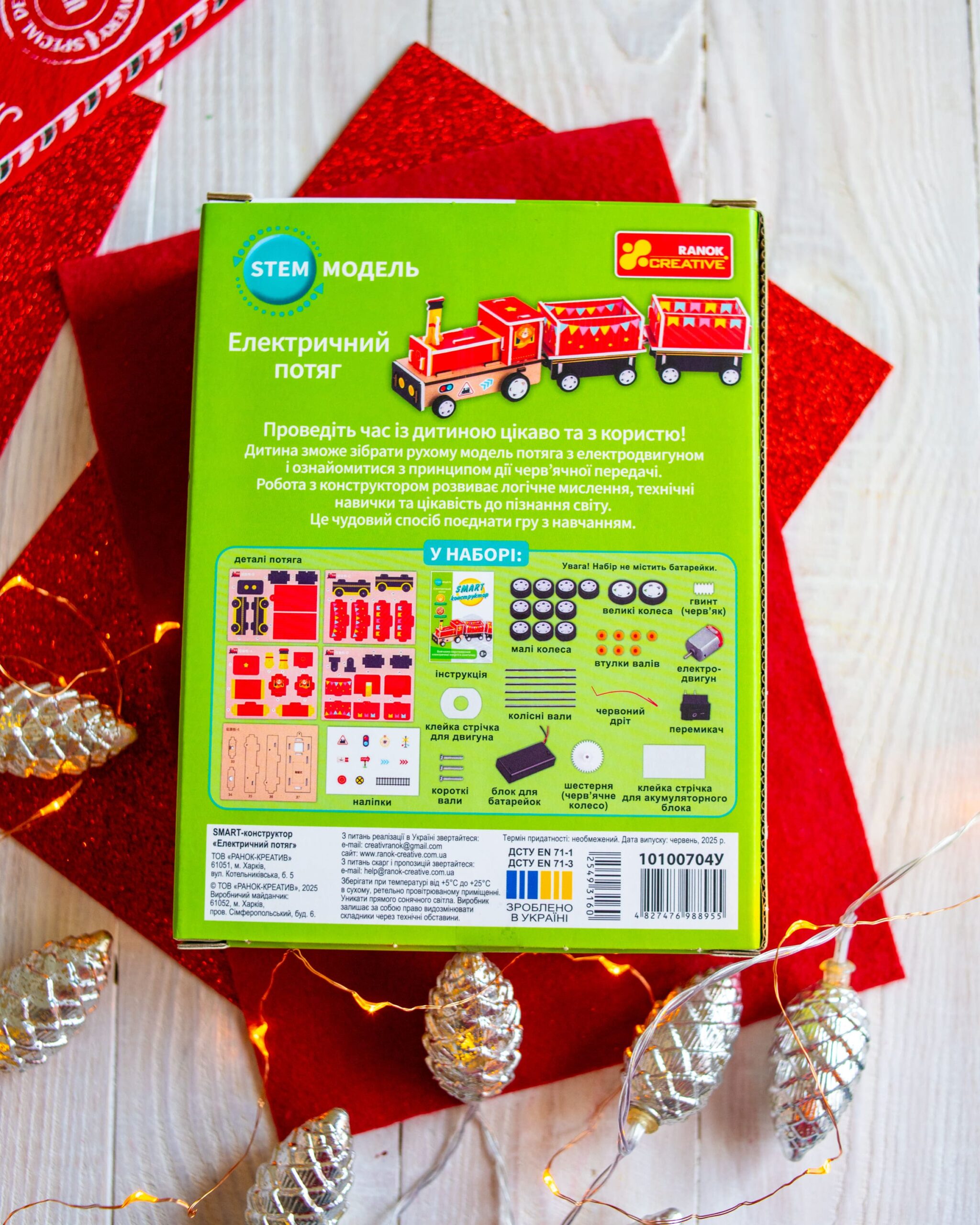 Електричний потяг - Зображення 5