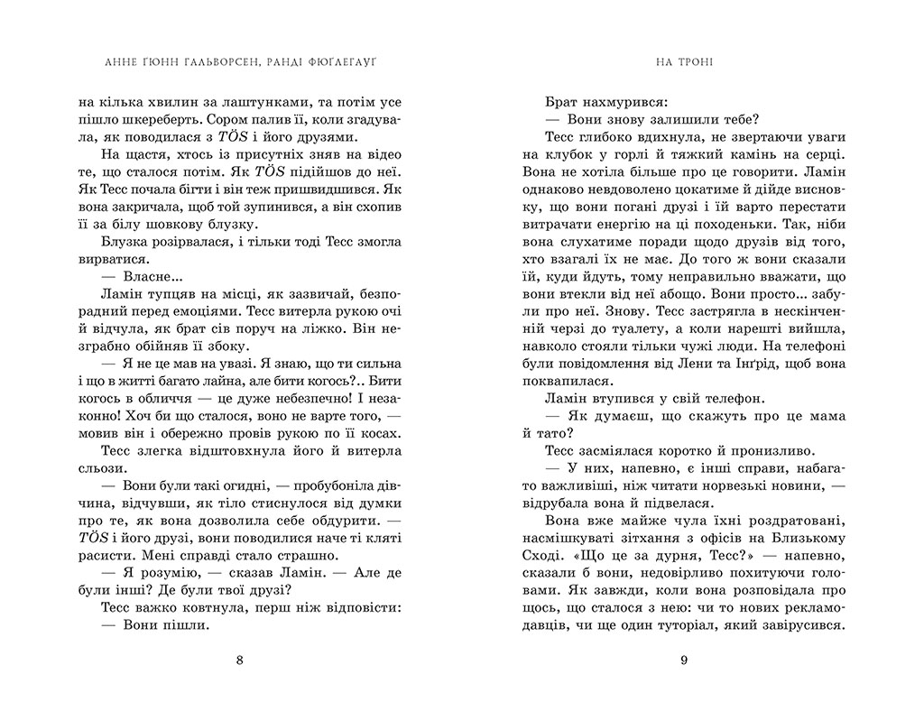 На троні. Книга 3 - Зображення 4