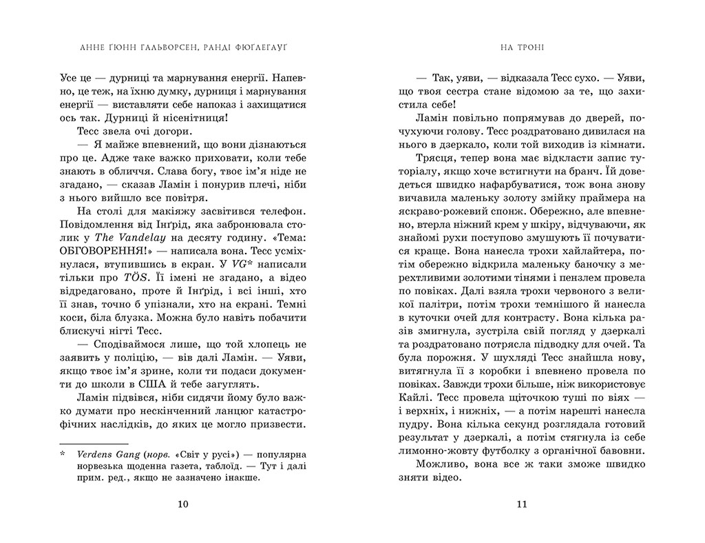 На троні. Книга 3 - Зображення 5
