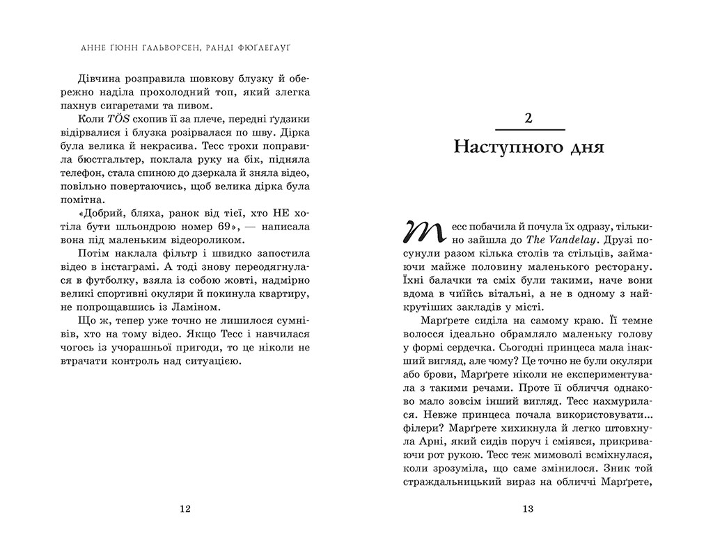 На троні. Книга 3 - Зображення 6