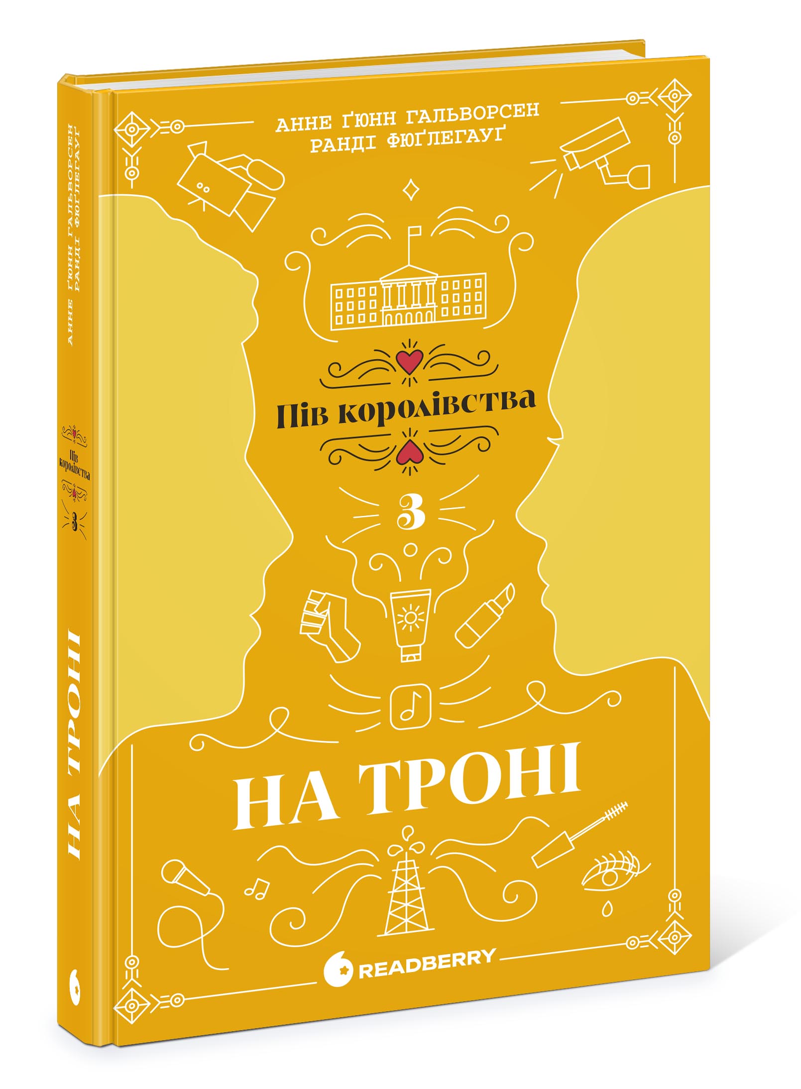 На троні. Книга 3 - Зображення 7