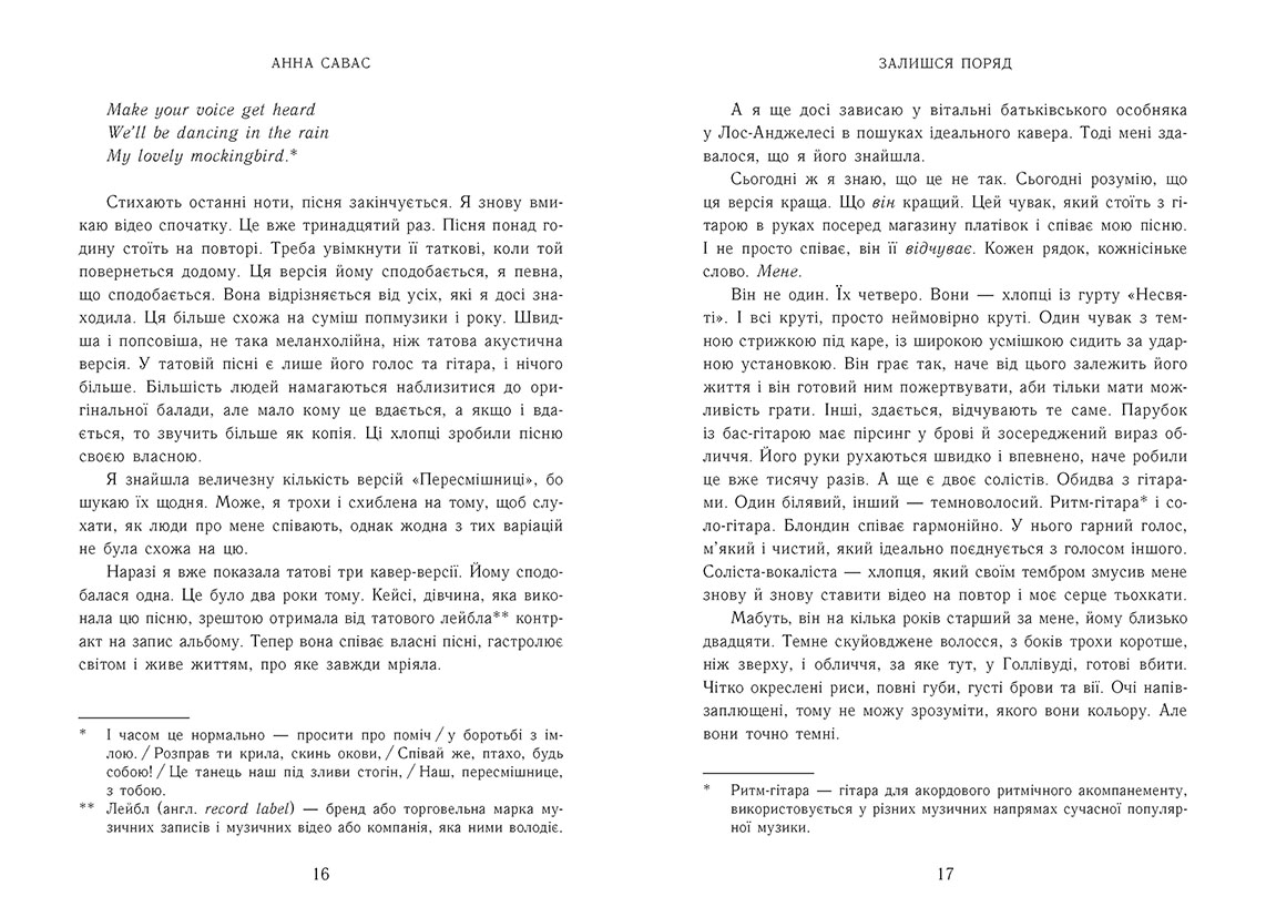 Новоанглійська балетна школа. Залишся поряд - Зображення 3