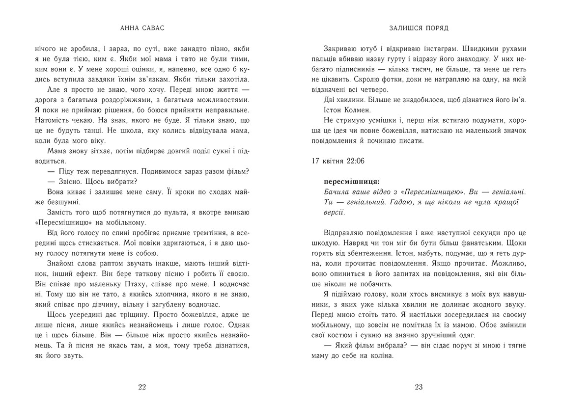 Новоанглійська балетна школа. Залишся поряд - Зображення 6