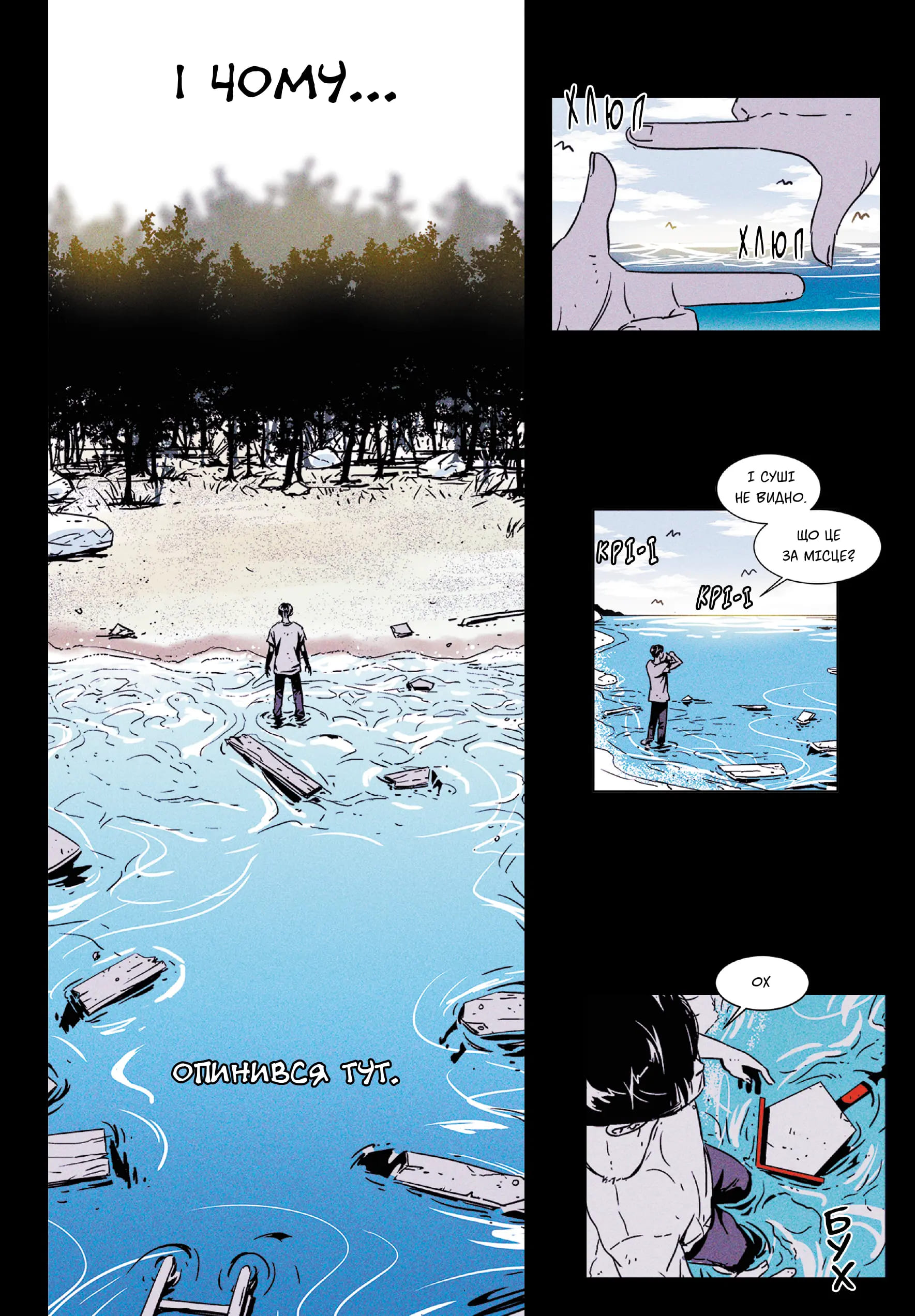 Свинарня. Том 1 (основна обкладинка) - Зображення 2