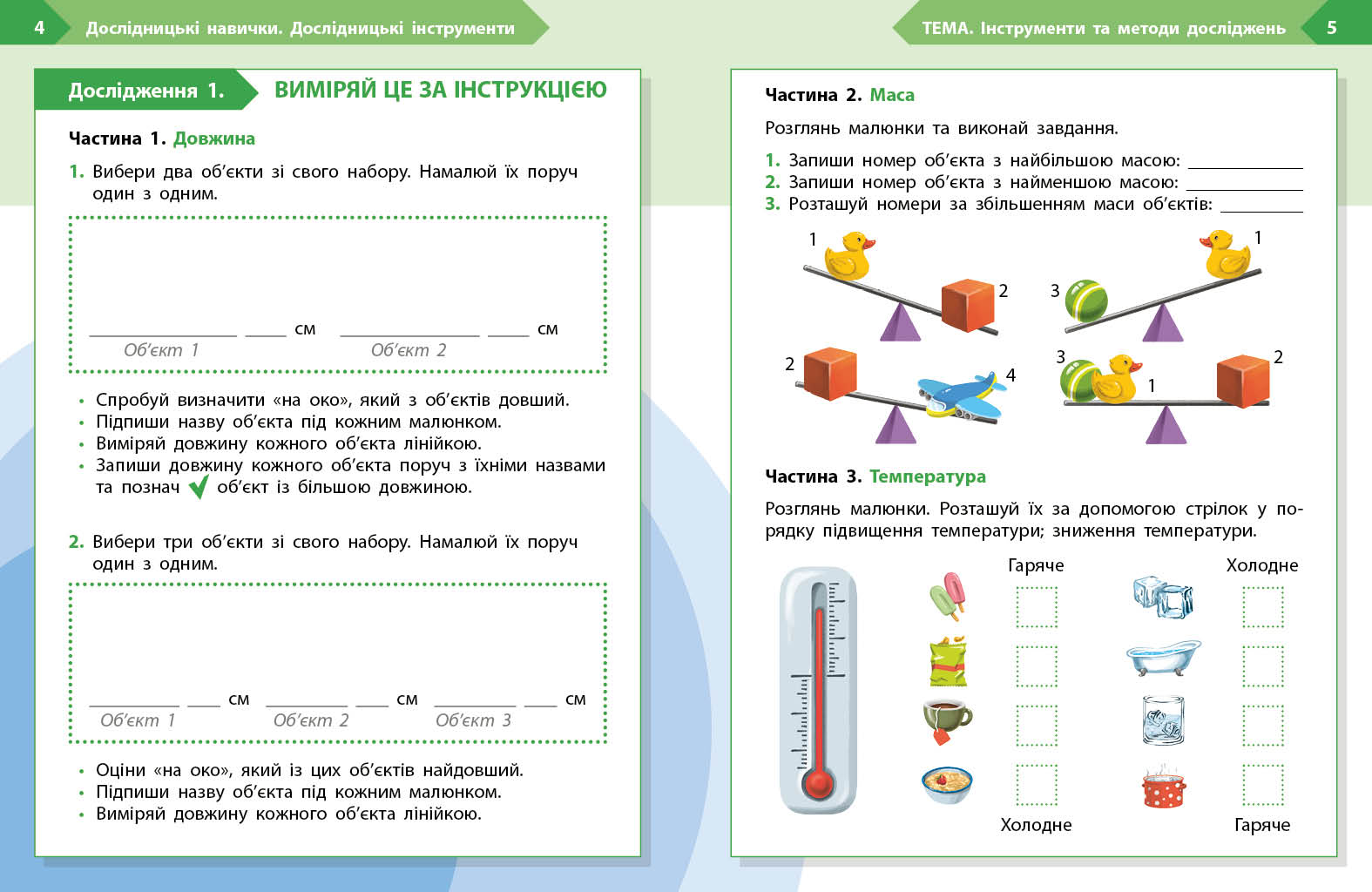 STEM-старт. 3 клас. Зошит для учня. Дослідження. Хімічна наука - Зображення 3
