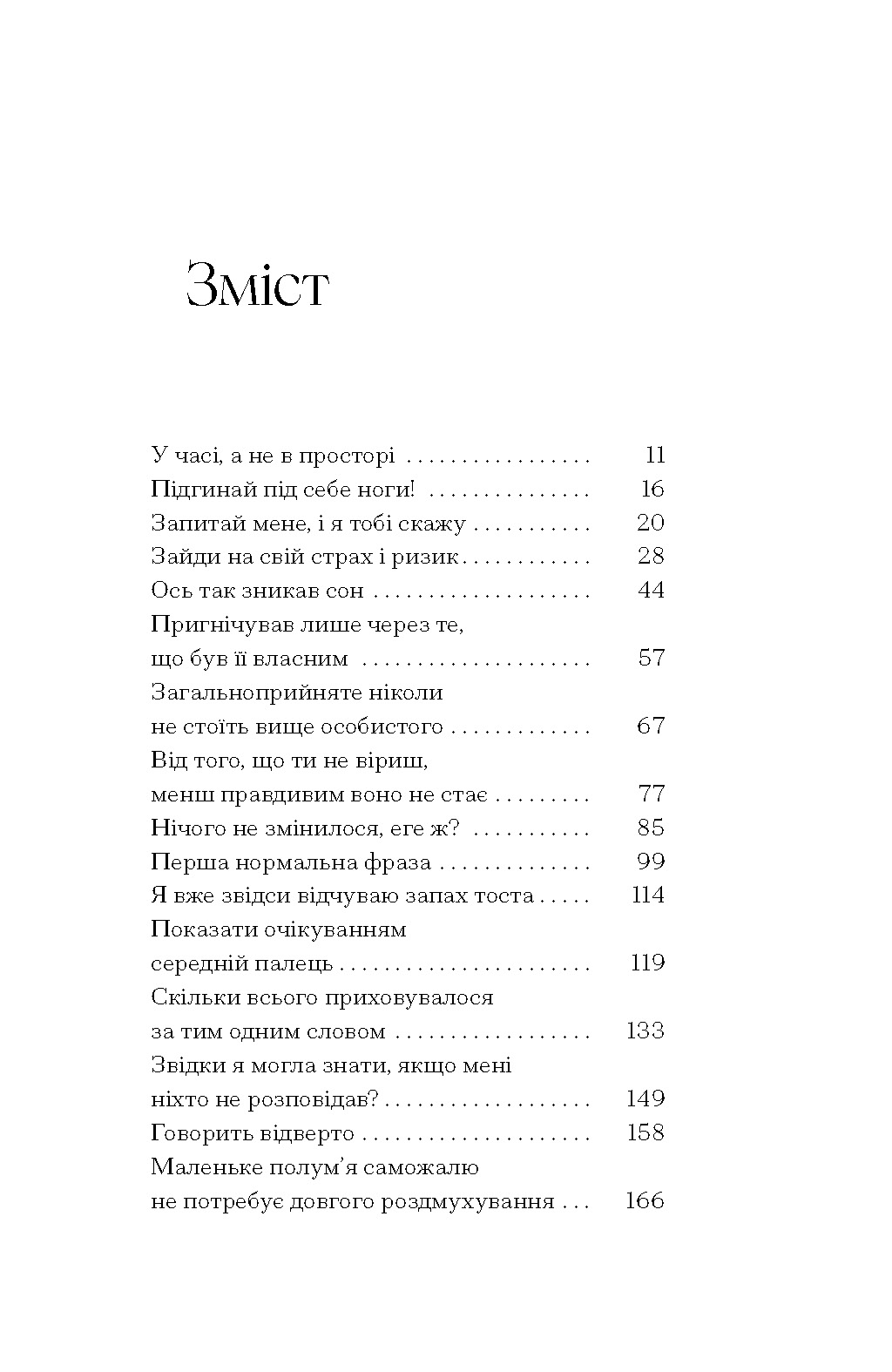 Де життя зеленіше - Зображення 3