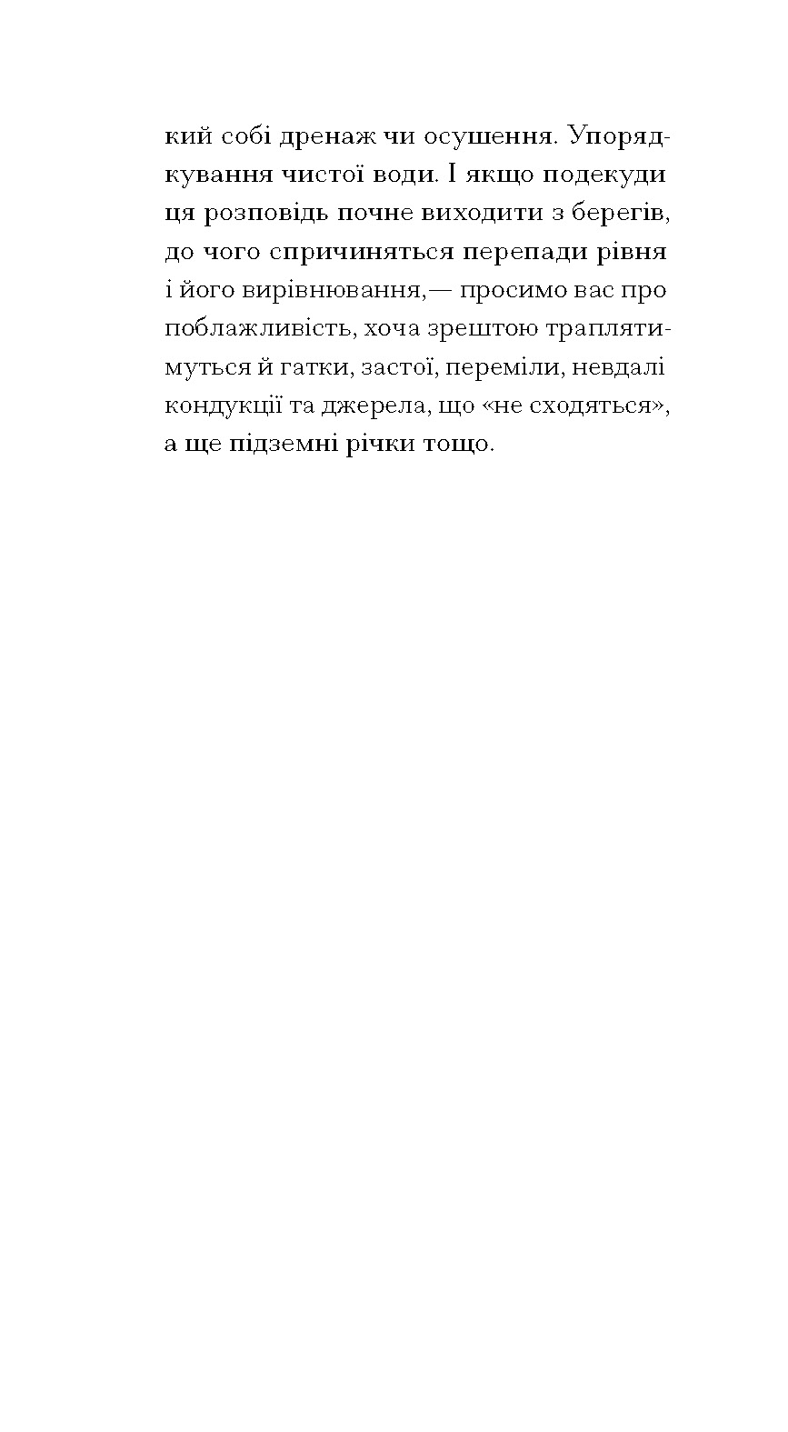 Утрачена честь Катаріни Блум, або Як виникає насильство і до чого воно може призвести - Зображення 6
