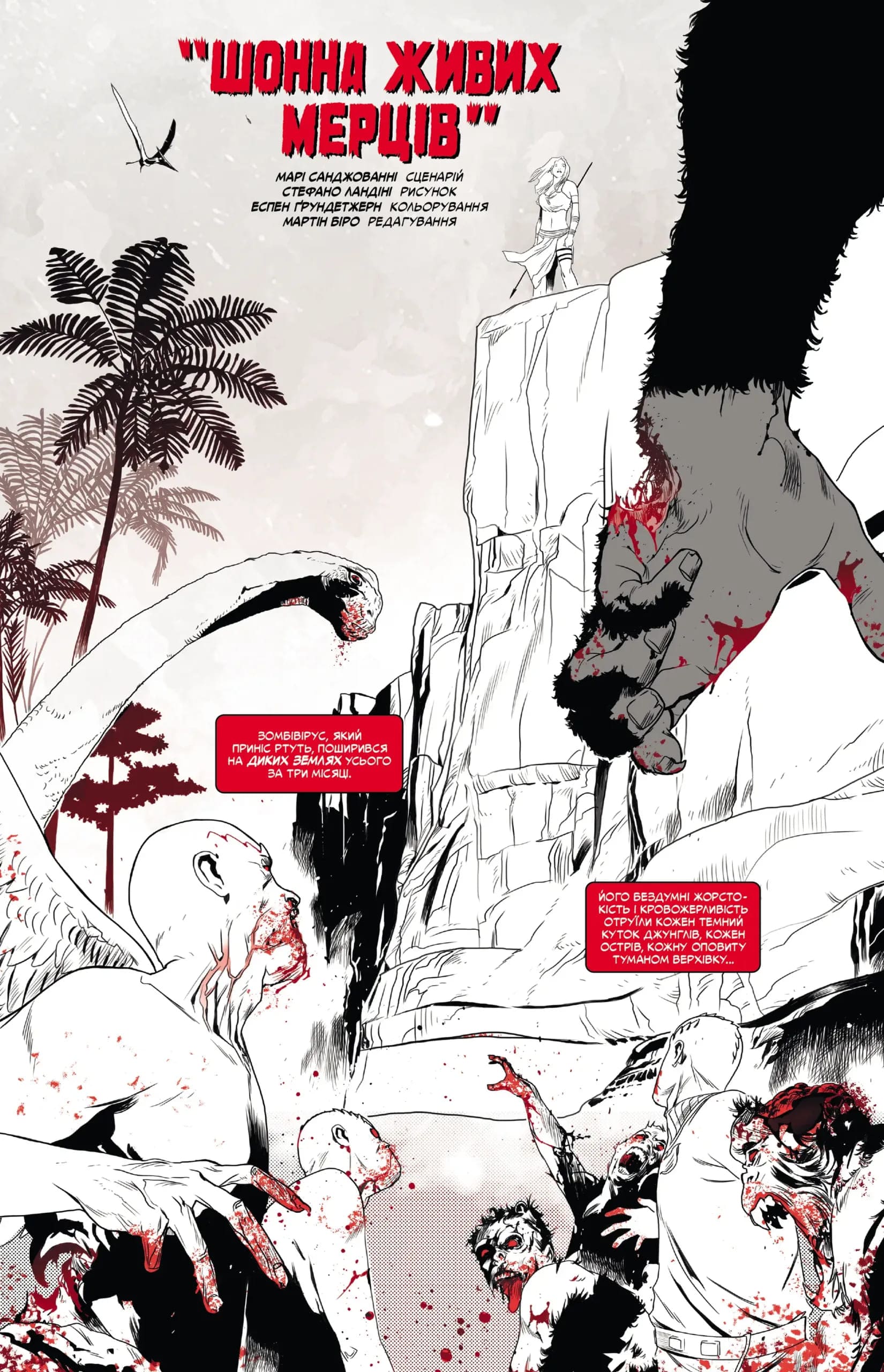 Чорне,Біле,Кров. Випуск 4 (обкладинка 1) - Зображення 4