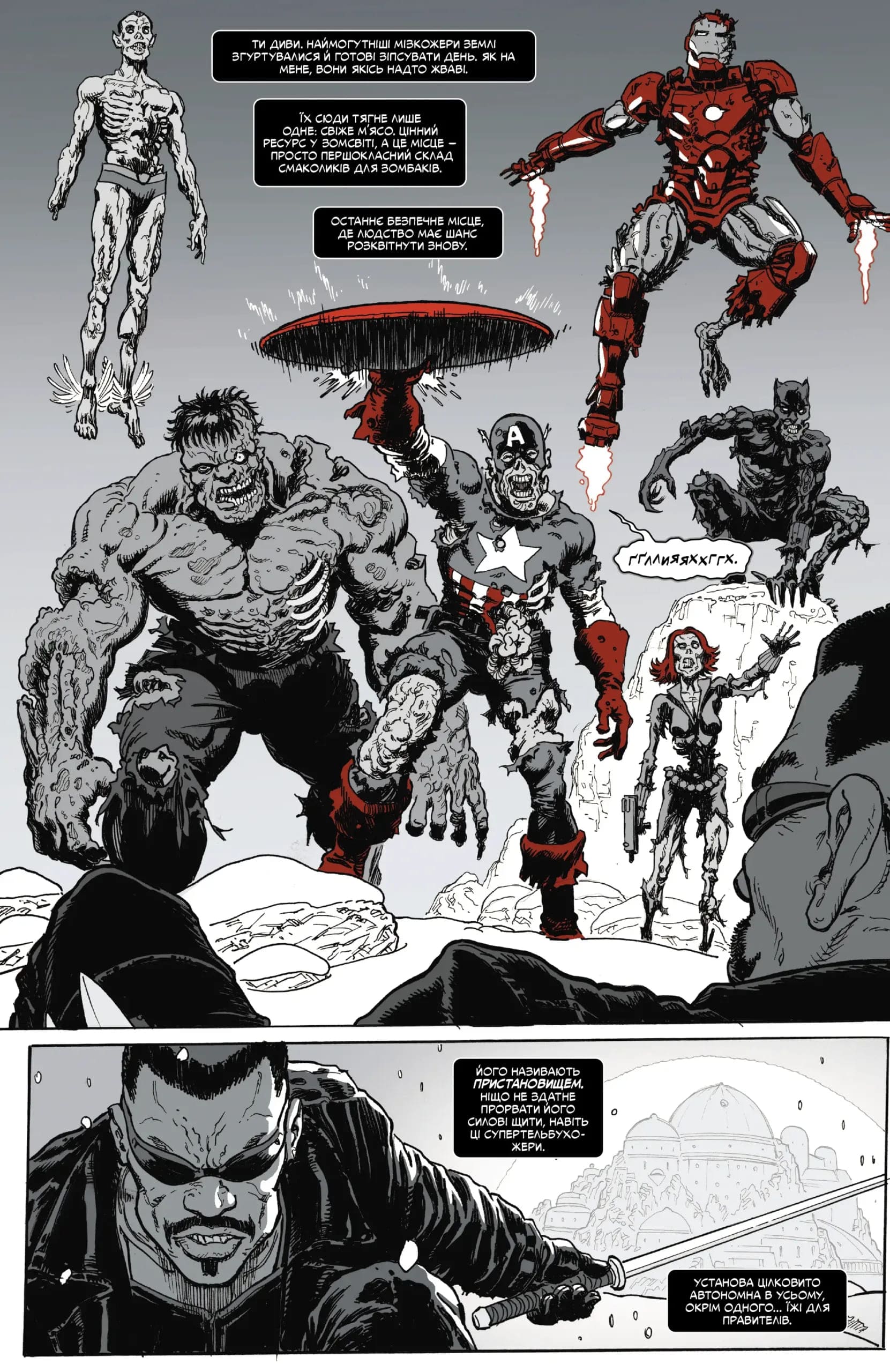 Чорне,Біле,Кров. Випуск 4 (обкладинка 3) - Зображення 2