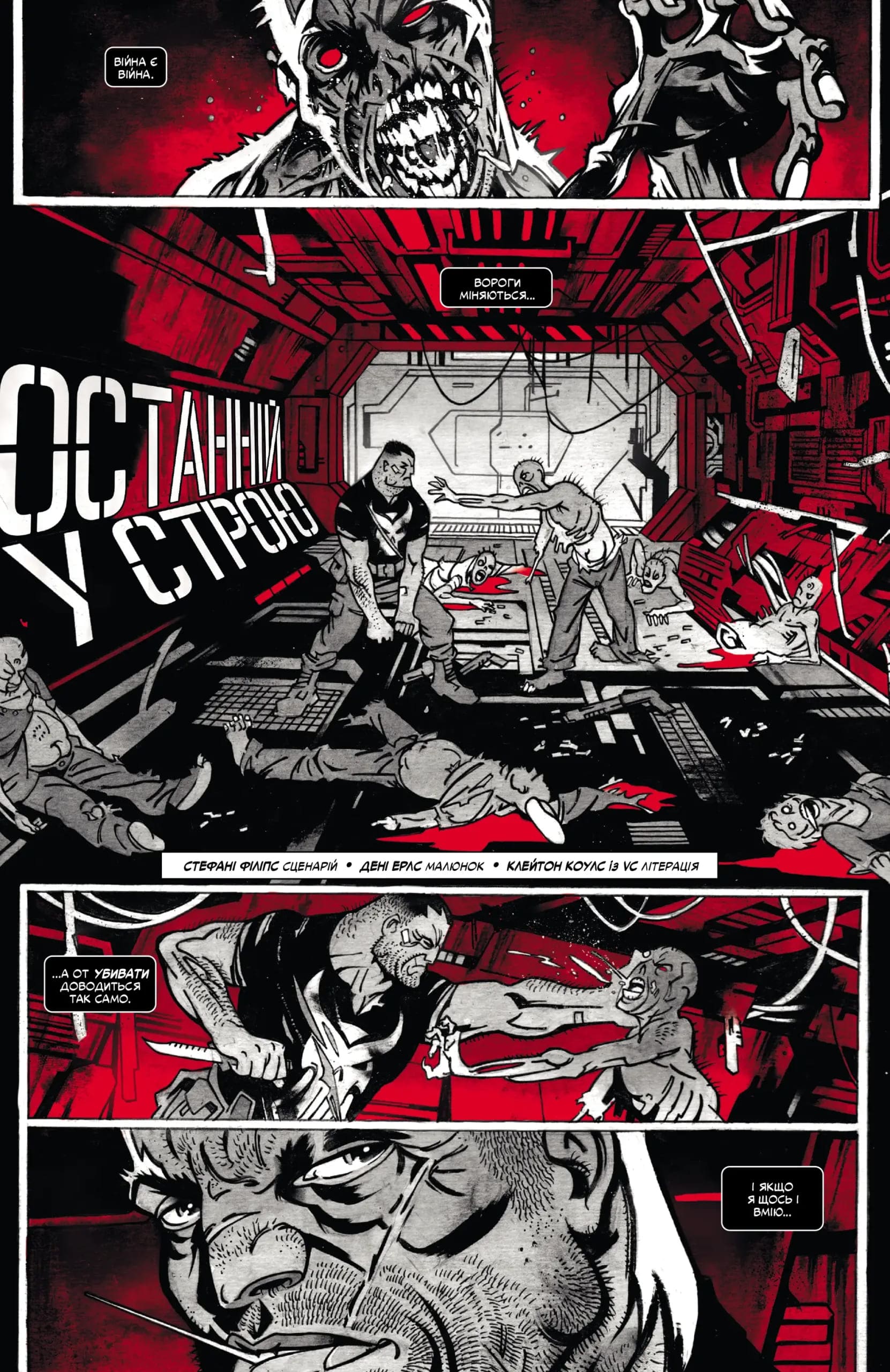 Чорне,Біле,Кров. Випуск 4 (обкладинка 3) - Зображення 3