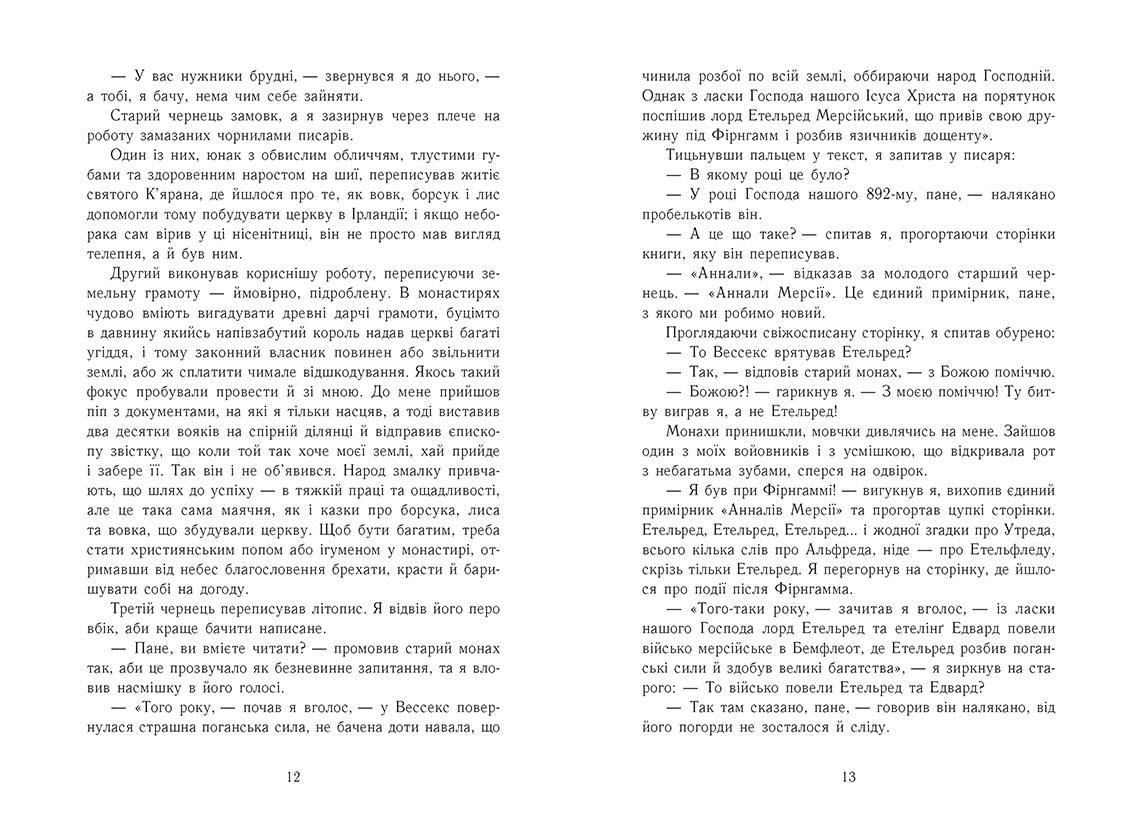 Саксонські хроніки. Земля у вогні. Книга 5 - Зображення 3