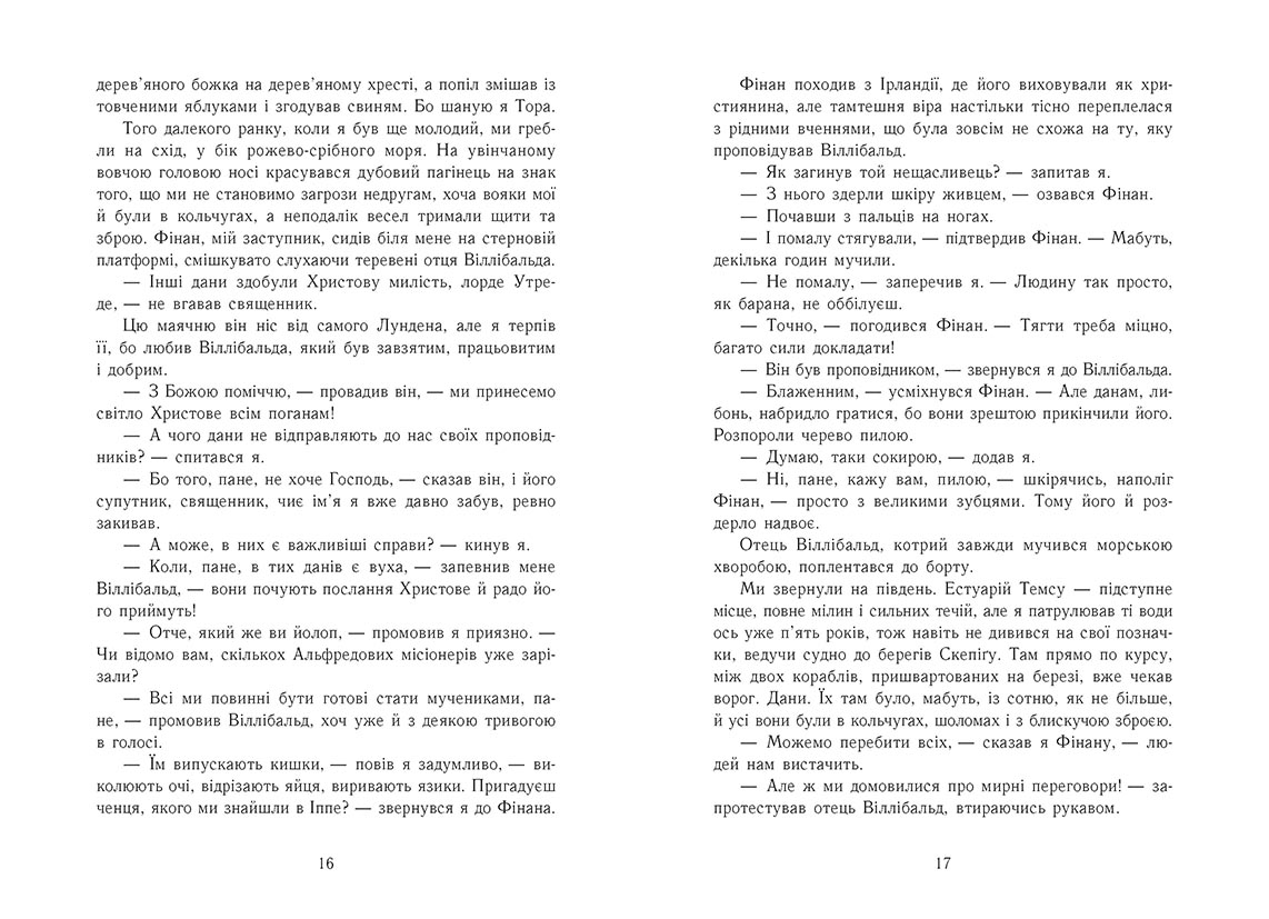 Саксонські хроніки. Земля у вогні. Книга 5 - Зображення 5