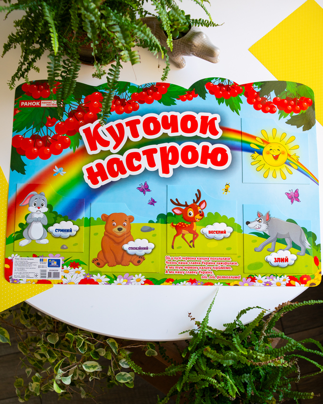 Куточок настрою - Зображення 6