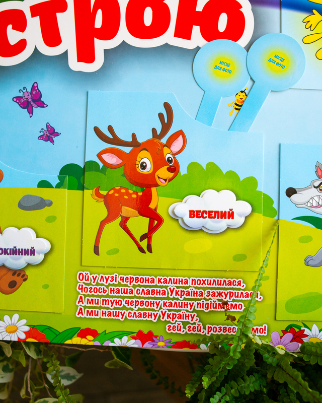 Куточок настрою - Зображення 9