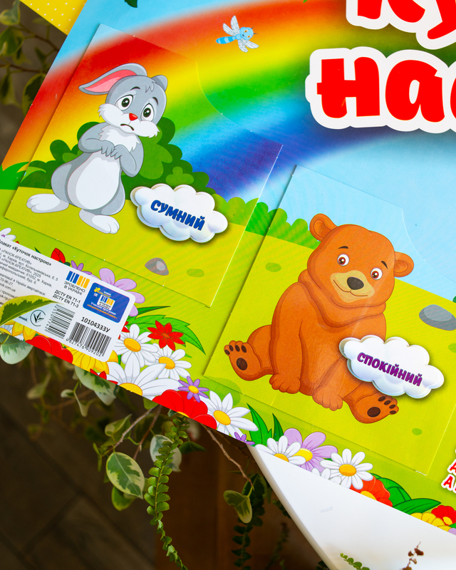 Куточок настрою - Зображення 10