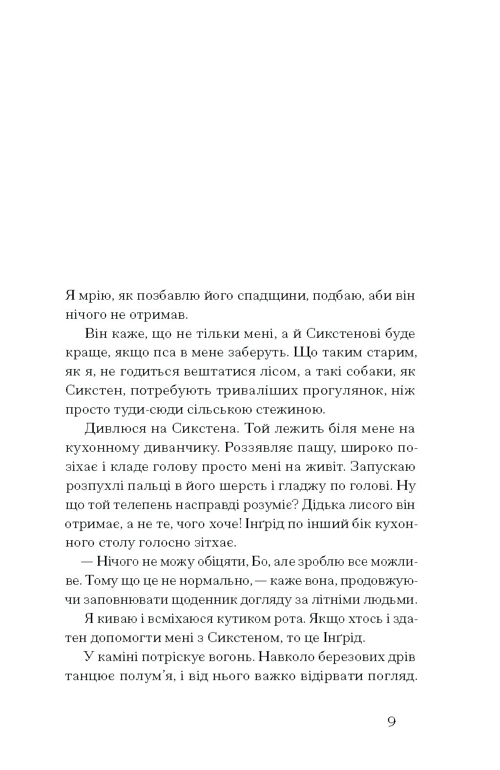 Журавлі відлітають у вирій - Зображення 3