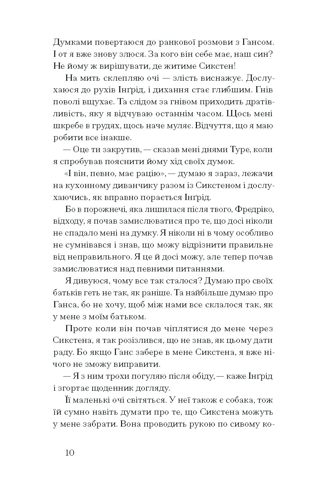 Журавлі відлітають у вирій - Зображення 4